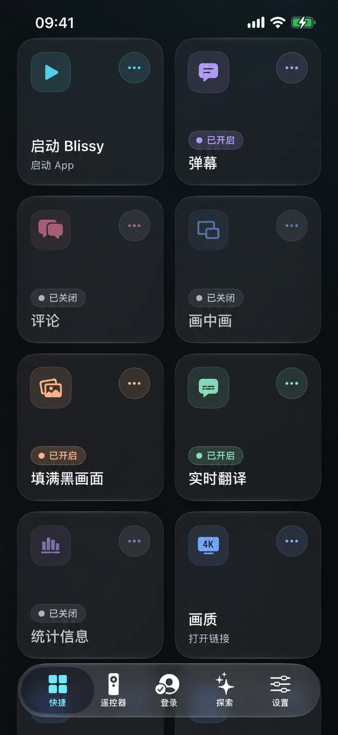 Blissy Remote iPhone 探索頁：搜尋 Preset、精選快捷與 Blissy 工具