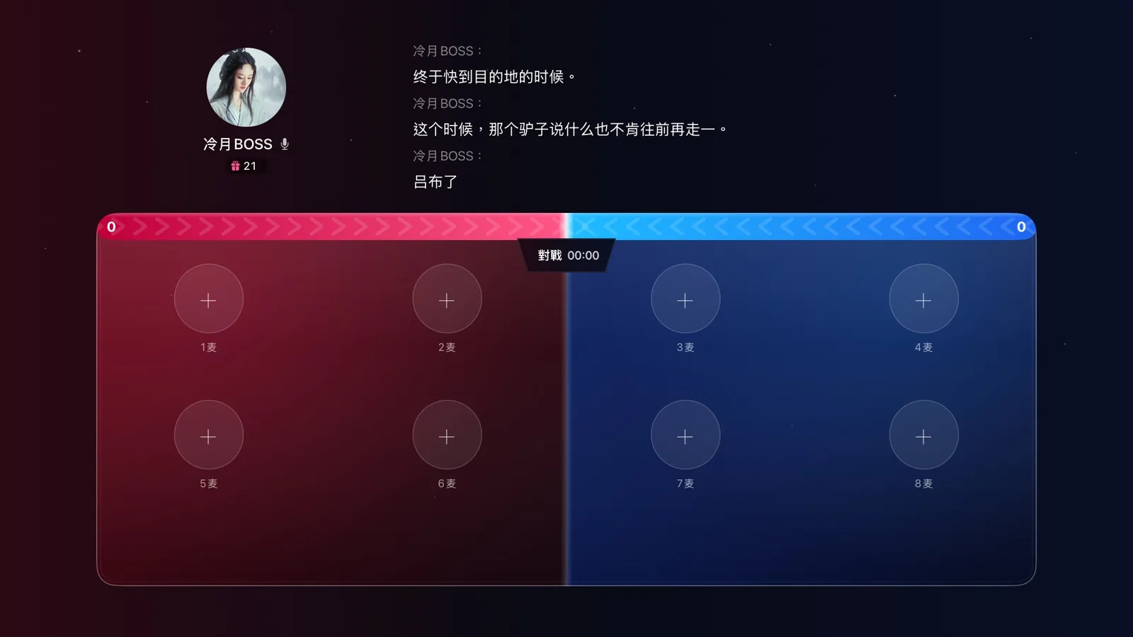 Blissy 在 Apple TV 顯示抖音直播 PK 對戰版面與主播資訊